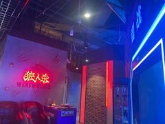 -世代星球·保龄球·镭战真人CS·团建(杨浦店)
