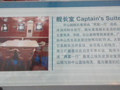 -中山舰博物馆
