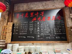 -東茅街茶馆