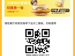 -麦当劳(金桥店)
