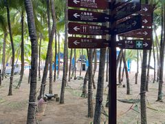 -海南分界洲岛旅游区