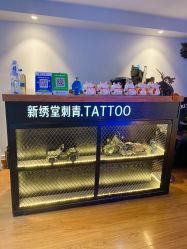 -新绣堂纹身·穿孔