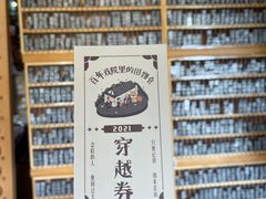 -旧物仓