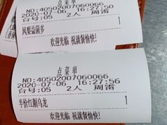 账单-探鱼·鲜青椒爽麻烤鱼(番禺万达店)