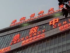 -安徽医科大学第一附属医院(绩溪路院区)