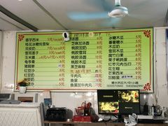 -小草糖水(海棠村店)
