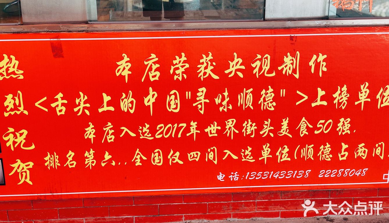 上过电视节目的大头烧鹅