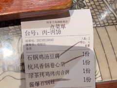 -绿茶餐厅(千岛湖银泰城店)