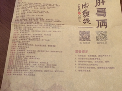 菜单-胖哥俩肉蟹煲(悦荟广场店)