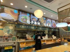 -当家水煎包·牛肉汤(浦江店)