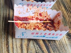 -越香王老汉臭豆腐
