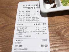账单-小大董·烤鸭(凤凰汇店)