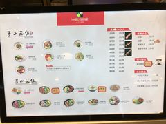 菜单-I-YOU面缘·仁和新城店