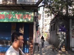 门面-清真·马峰烤肉(小学习北巷店)