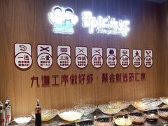 -邵汇大虾(大东门店)