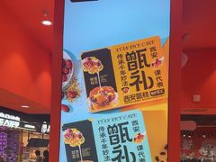 -甑礼西安甑糕(常营长楹天街店)