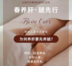 -悦瑢港湾科技美肤芳疗美容