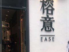 门面-榕意·川味之美(深业上城店)