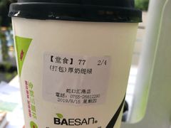 -813芭依珊 BAESAn(汇港购物中心店)