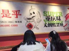 -渝是乎川渝小炒(新世界百货望京店)