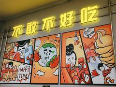 -允辛家·自助泥炉烤肉(九亭店)
