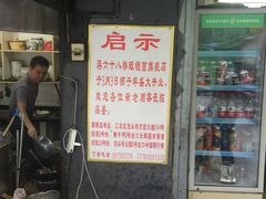 -蒋六十八梯眼镜面(渝中店)