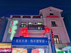 -天津之眼摩天轮