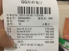 -QQ海鲜餐厅