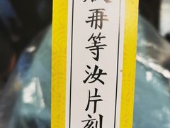 -0317火锅鸡·清真(正达店)
