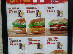 菜单-汉堡王(歌斐中心店)