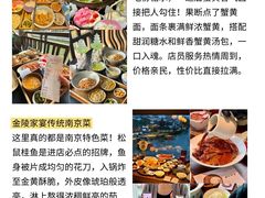 -李百蟹·江南蟹黄面·河景餐厅(夫子庙总店)