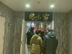 门面-紫光园(顺义店)