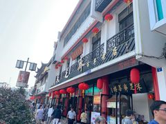 -采芝斋评弹茶馆(观前街店)