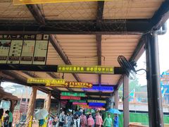 -长鹿旅游休博园