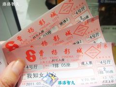 -曹杨影城(曹杨店)