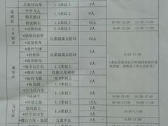 -蓬莱欧乐堡梦幻世界