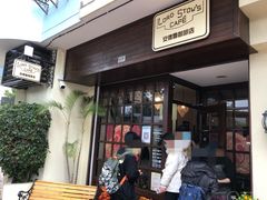 门面-安德鲁饼店(总店)