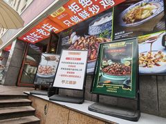 -柴窝堡22号辣子鸡·传承新疆菜