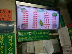 菜单-清真蒋有记(老门东店)