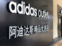-王府井奥莱临潼小镇(临潼店)