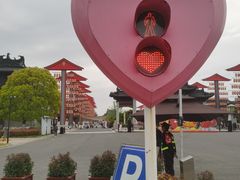-东台西溪天仙缘景区