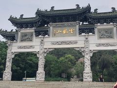 -云龙山