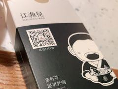 -江渔儿酸菜鱼(奥园广场金发购物中心店)