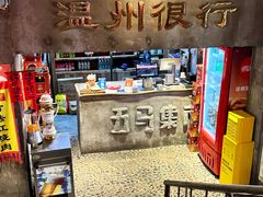 -五马集·海鲜·温州大牌档(黑金冠五马街十字路口店)