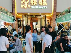 -青海名吃尕张娃非遗烤肉(海湖总店)