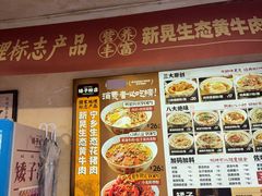 -矮子粉店1985·长沙米粉(湘春路店)