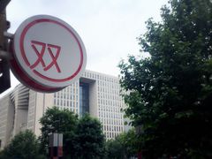 -双风车咖啡馆 Twin Windmills(六道口店)