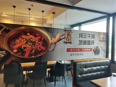 -YUOZUO渝作·川渝冒肚(崂山店)