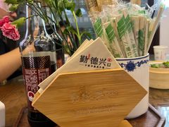 -勤德兴(湖滨路店)