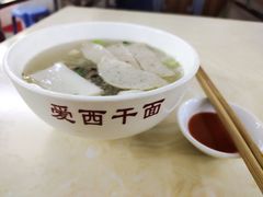 -非遗·爱西干面(小公园总店)